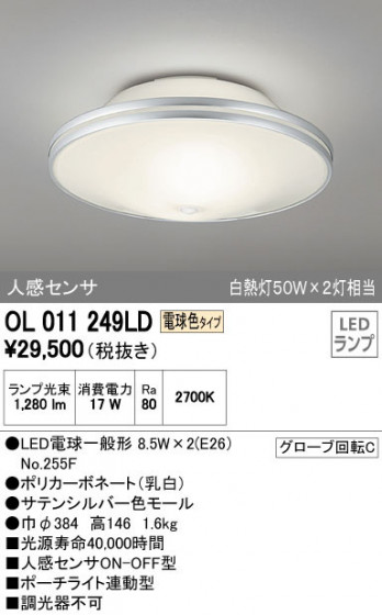 ODELIC ǥå 󥰥饤 OL011249LD ᥤ̿