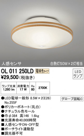 ODELIC ǥå 󥰥饤 OL011250LD ᥤ̿