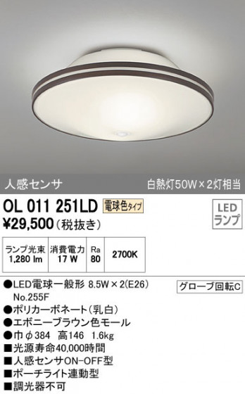 ODELIC ǥå 󥰥饤 OL011251LD ᥤ̿