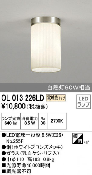 ODELIC ǥå 󥰥饤 OL013226LD ᥤ̿
