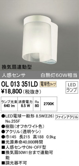 ODELIC ǥå 󥰥饤 OL013351LD ᥤ̿