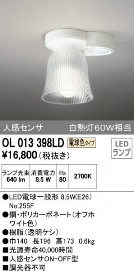 ODELIC ǥå 󥰥饤 OL013398LD ᥤ̿