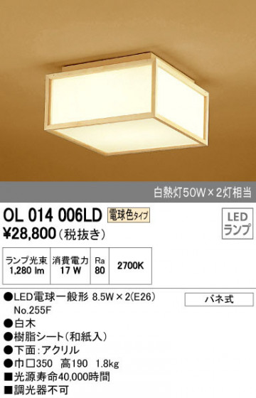 ODELIC ǥå 󥰥饤 OL014006LD ᥤ̿