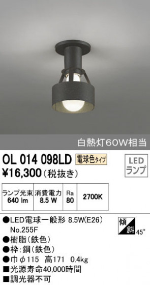 ODELIC ǥå 󥰥饤 OL014098LD ᥤ̿