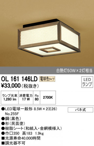 ODELIC ǥå 󥰥饤 OL161146LD ᥤ̿