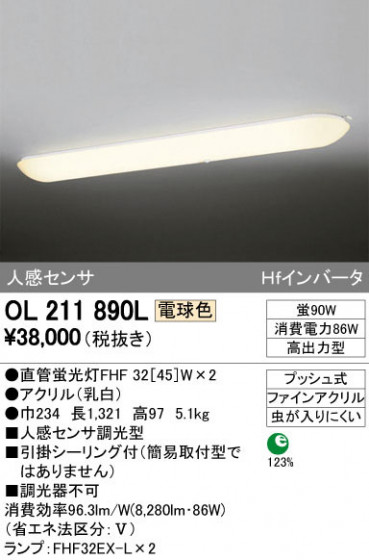 ODELIC ǥå 󥰥饤 OL211890L ᥤ̿