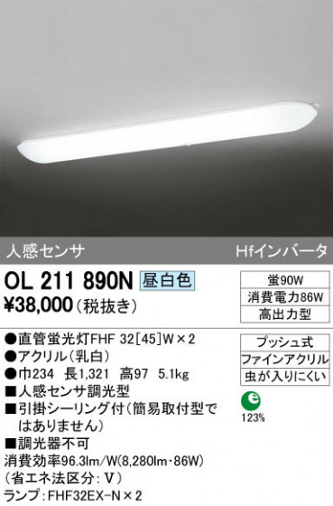 ODELIC ǥå 󥰥饤 OL211890N ᥤ̿