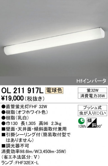 ODELIC ǥå 󥰥饤 OL211917L ᥤ̿