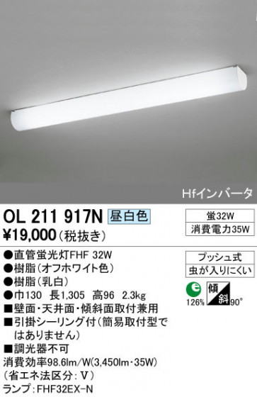 ODELIC ǥå 󥰥饤 OL211917N ᥤ̿