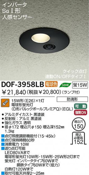 DAIKO DOF-3958LB ᥤ̿