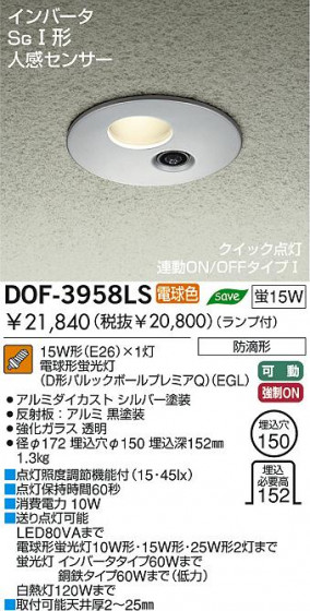 DAIKO DOF-3958LS ᥤ̿