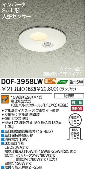 DAIKO DOF-3958LW ᥤ̿