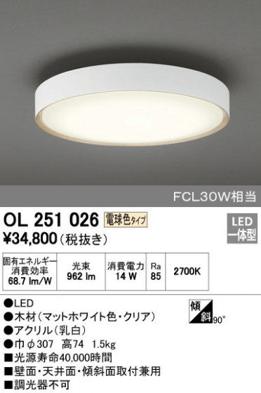 ODELIC ǥå 󥰥饤 OL251026 ᥤ̿