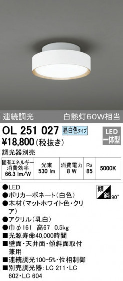 ODELIC ǥå 󥰥饤 OL251027 ᥤ̿
