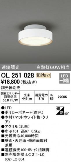 ODELIC ǥå 󥰥饤 OL251028 ᥤ̿