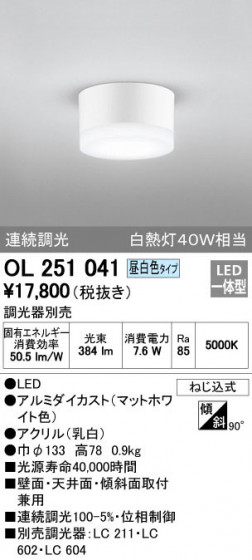 ODELIC ǥå 󥰥饤 OL251041 ᥤ̿