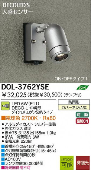 DAIKO DOL-3762YSE ᥤ̿