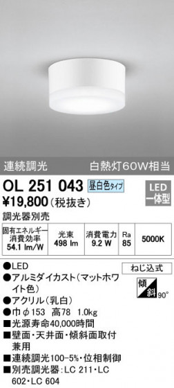 ODELIC ǥå 󥰥饤 OL251043 ᥤ̿