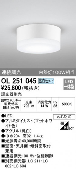 ODELIC ǥå 󥰥饤 OL251045 ᥤ̿