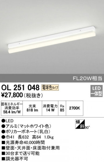 ODELIC ǥå ١饤 OL251048 ᥤ̿