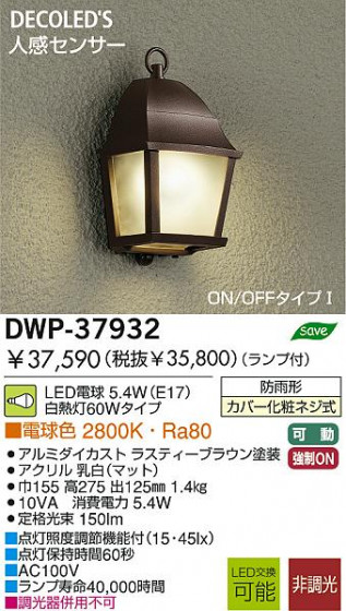 DAIKO ʹ󥵡LEDȥɥ饤 DWP-37932 ᥤ̿