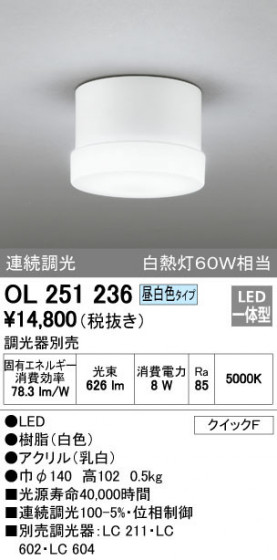 ODELIC ǥå 󥰥饤 OL251236 ᥤ̿