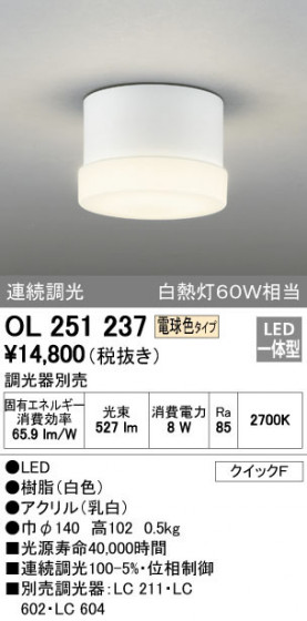 ODELIC ǥå 󥰥饤 OL251237 ᥤ̿