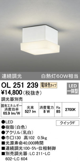 ODELIC ǥå 󥰥饤 OL251239 ᥤ̿