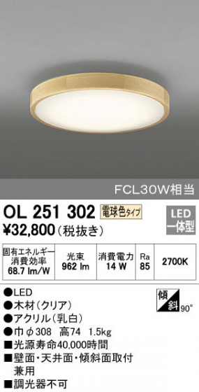 ODELIC ǥå 󥰥饤 OL251302 ᥤ̿