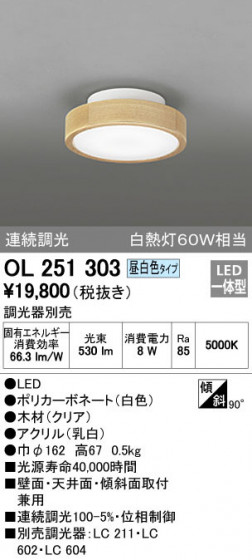 ODELIC ǥå 󥰥饤 OL251303 ᥤ̿