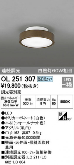 ODELIC ǥå 󥰥饤 OL251307 ᥤ̿