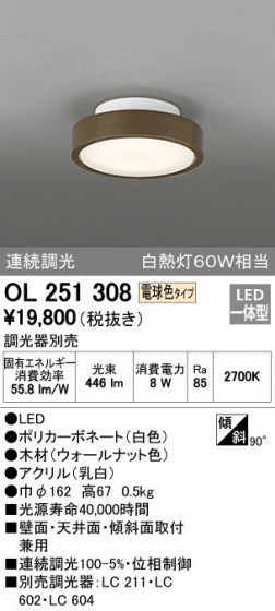 ODELIC ǥå 󥰥饤 OL251308 ᥤ̿