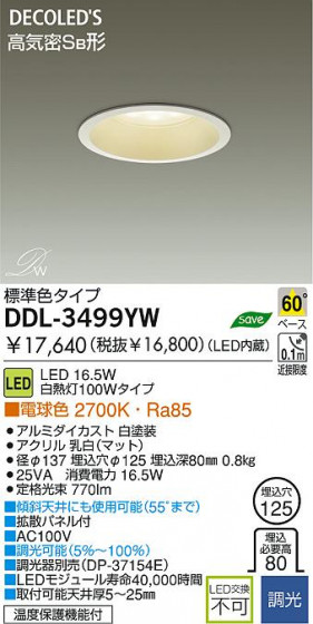 DAIKO DDL-3499YW ᥤ̿