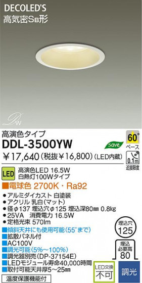 DAIKO DDL-3500YW ᥤ̿