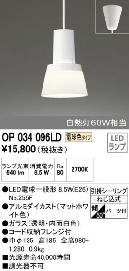 ODELIC ǥå ڥȥ饤 OP034096LD ᥤ̿
