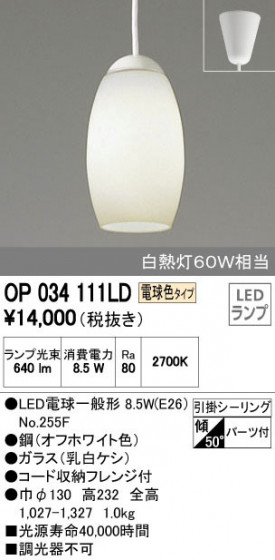 ODELIC ǥå ڥȥ饤 OP034111LD ᥤ̿
