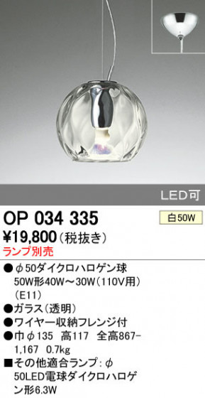 ODELIC ǥå ڥȥ饤 OP034335 ᥤ̿