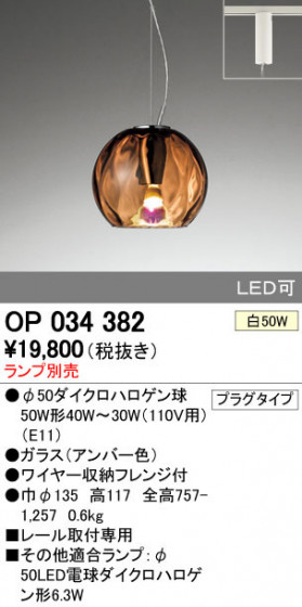 ODELIC ǥå ڥȥ饤 OP034382 ᥤ̿