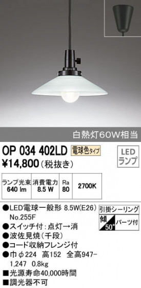 ODELIC ǥå ڥȥ饤 OP034402LD ᥤ̿