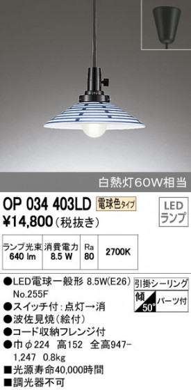 ODELIC ǥå ڥȥ饤 OP034403LD ᥤ̿
