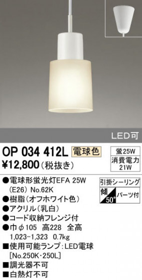 ODELIC ǥå ڥȥ饤 OP034412L ᥤ̿