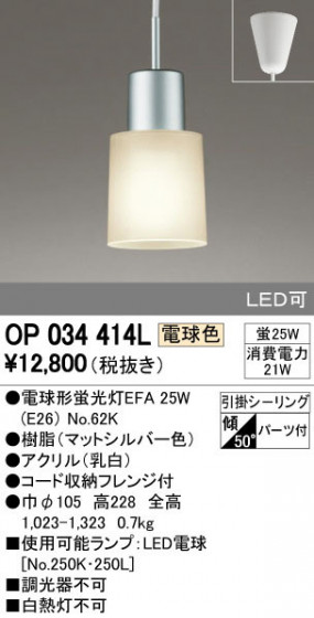 ODELIC ǥå ڥȥ饤 OP034414L ᥤ̿