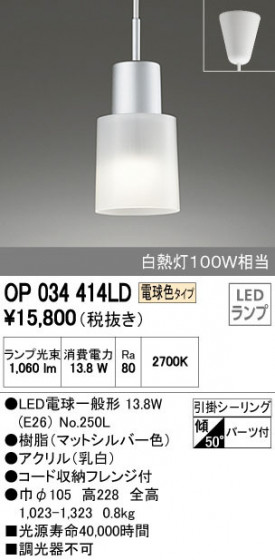 ODELIC ǥå ڥȥ饤 OP034414LD ᥤ̿