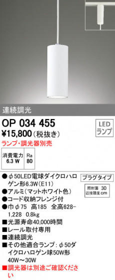 ODELIC ǥå ڥȥ饤 OP034455 ᥤ̿