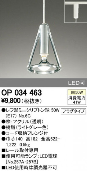 ODELIC ǥå ڥȥ饤 OP034463 ᥤ̿