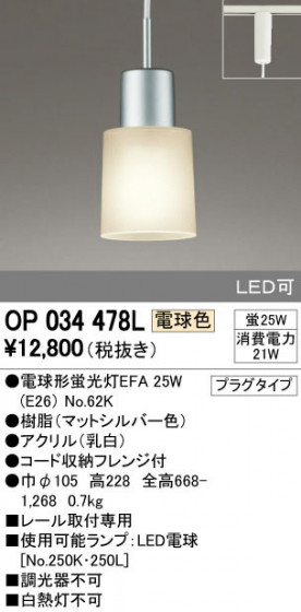 ODELIC ǥå ڥȥ饤 OP034478L ᥤ̿