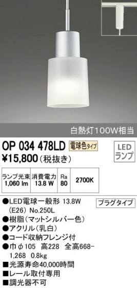ODELIC ǥå ڥȥ饤 OP034478LD ᥤ̿