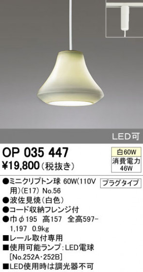 ODELIC ǥå ڥȥ饤 OP035447 ᥤ̿