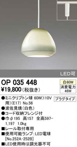 ODELIC ǥå ڥȥ饤 OP035448 ᥤ̿
