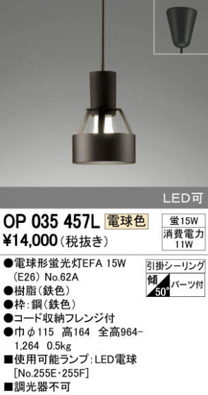 ODELIC ǥå ڥȥ饤 OP035457L ᥤ̿